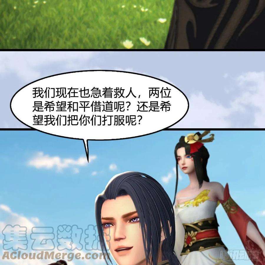 堕玄师604话：无云城