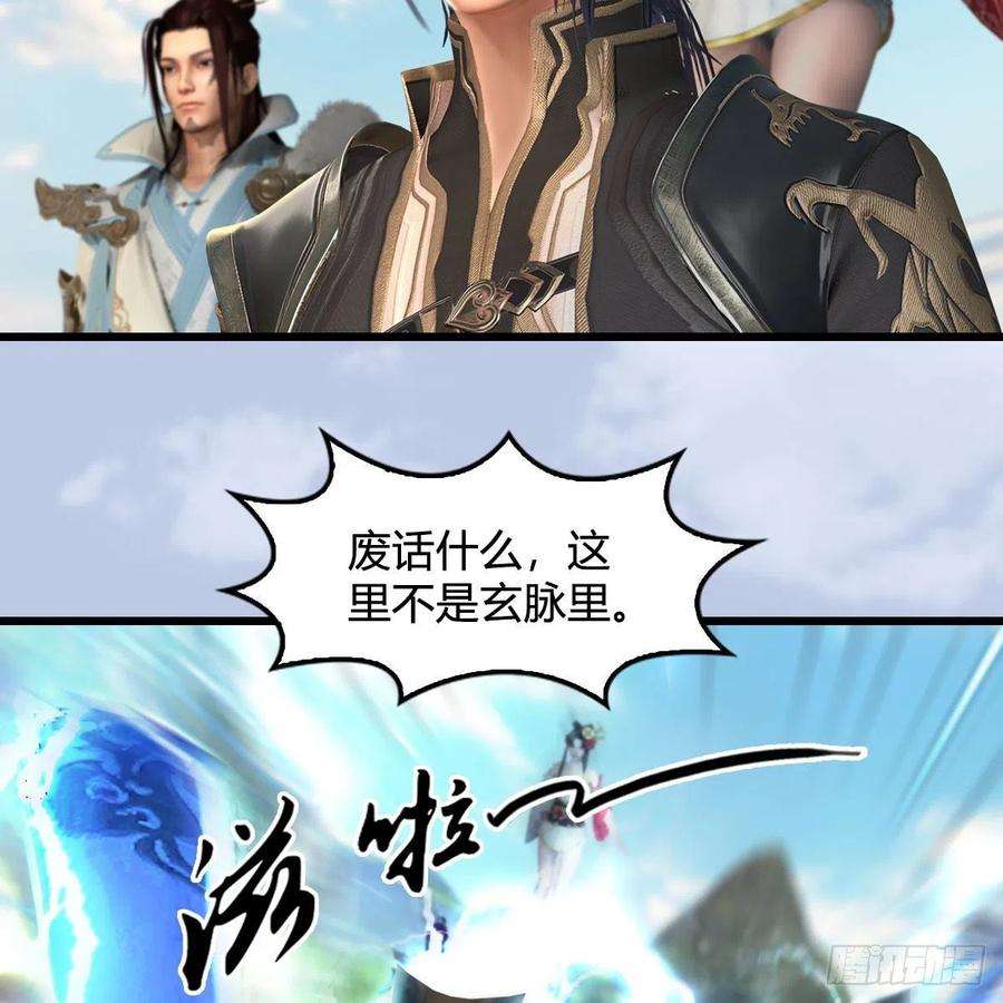 堕玄师604话：无云城