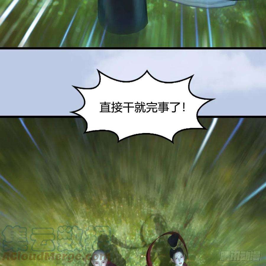堕玄师604话：无云城