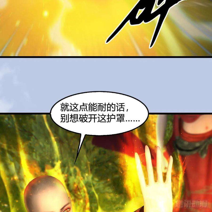 堕玄师604话：无云城