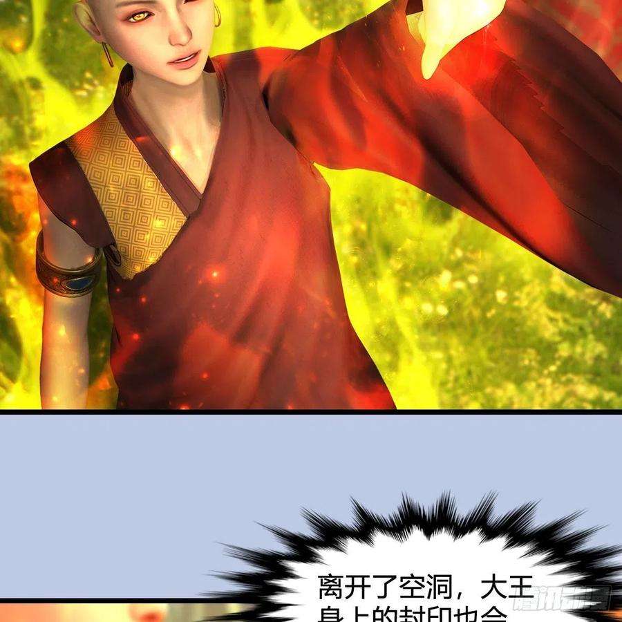 堕玄师604话：无云城