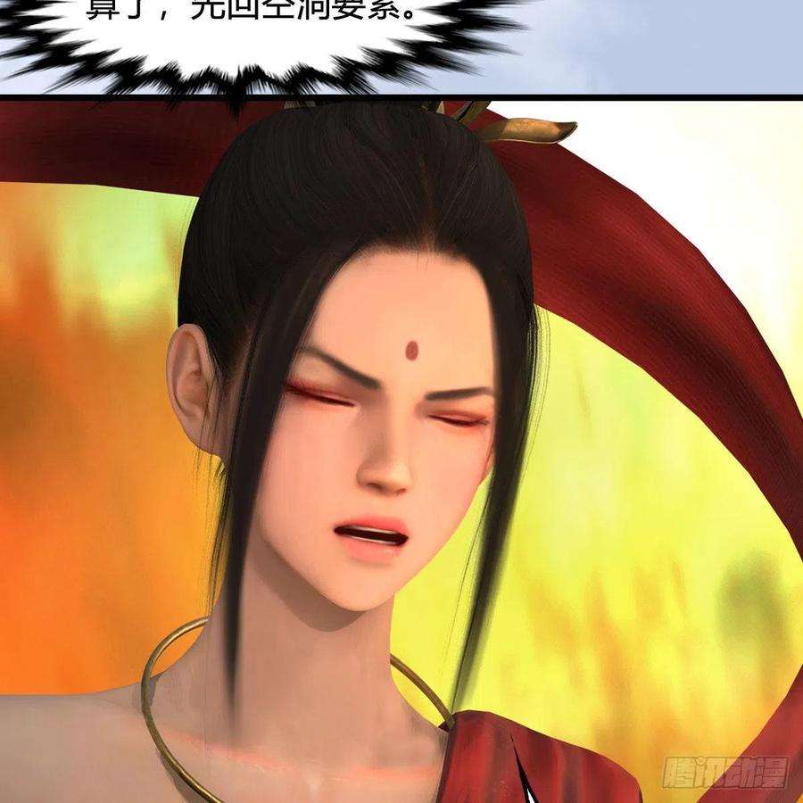 堕玄师604话：无云城