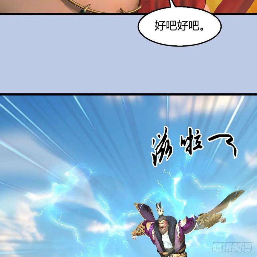 堕玄师604话：无云城