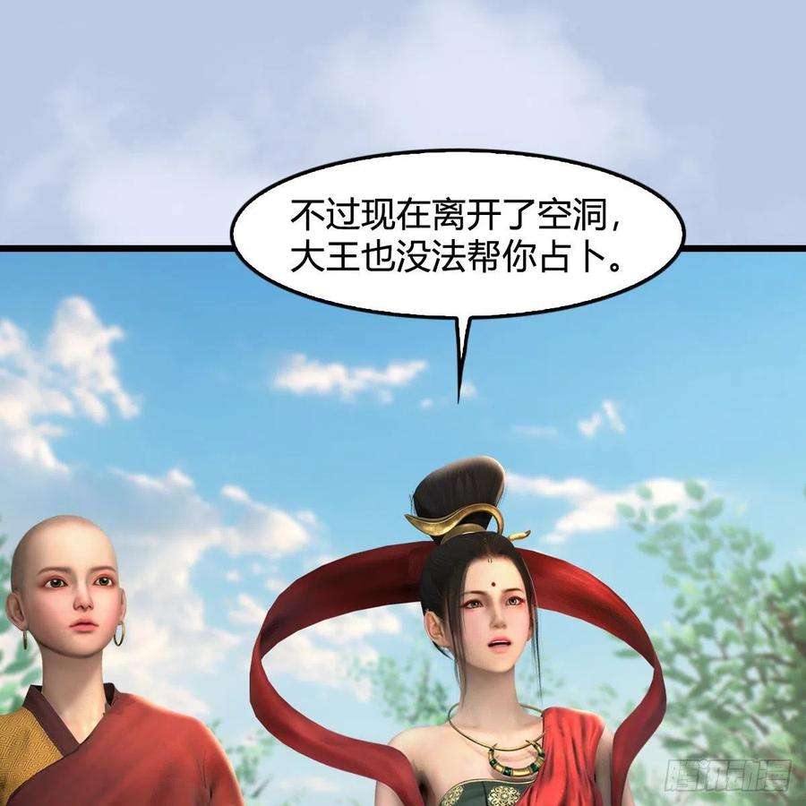 堕玄师604话：无云城