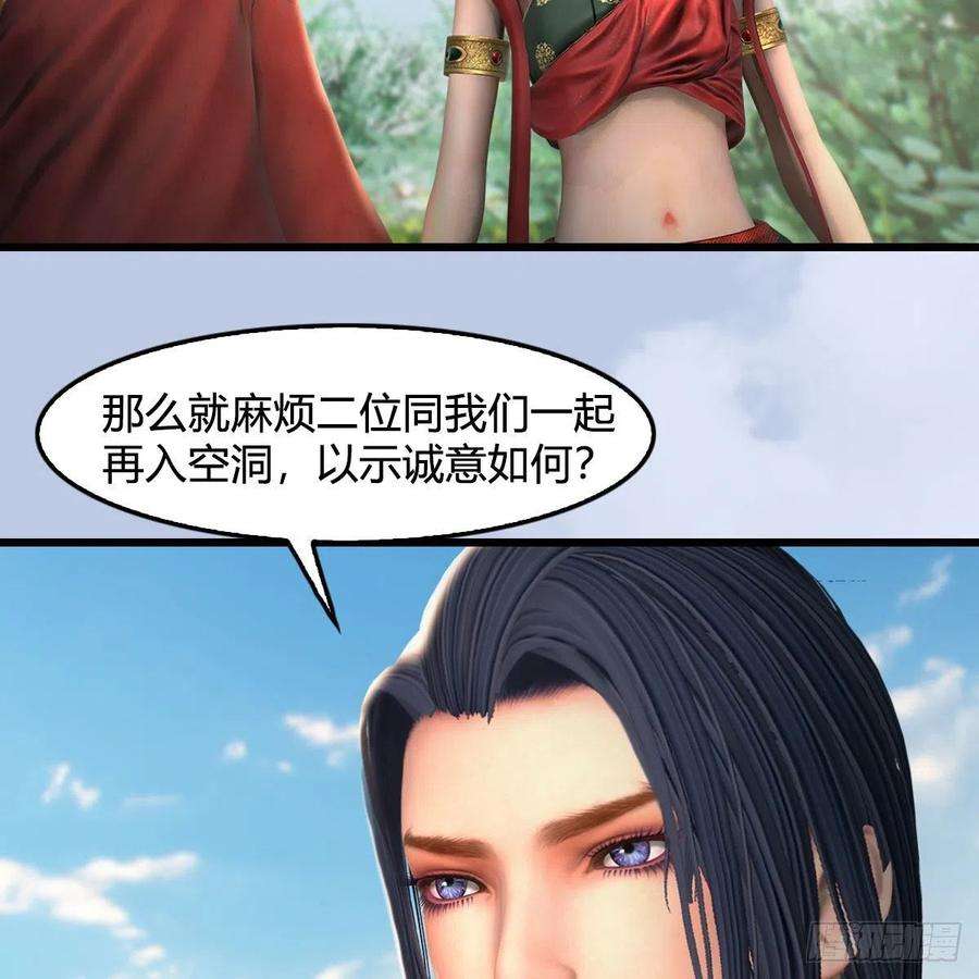 堕玄师604话：无云城