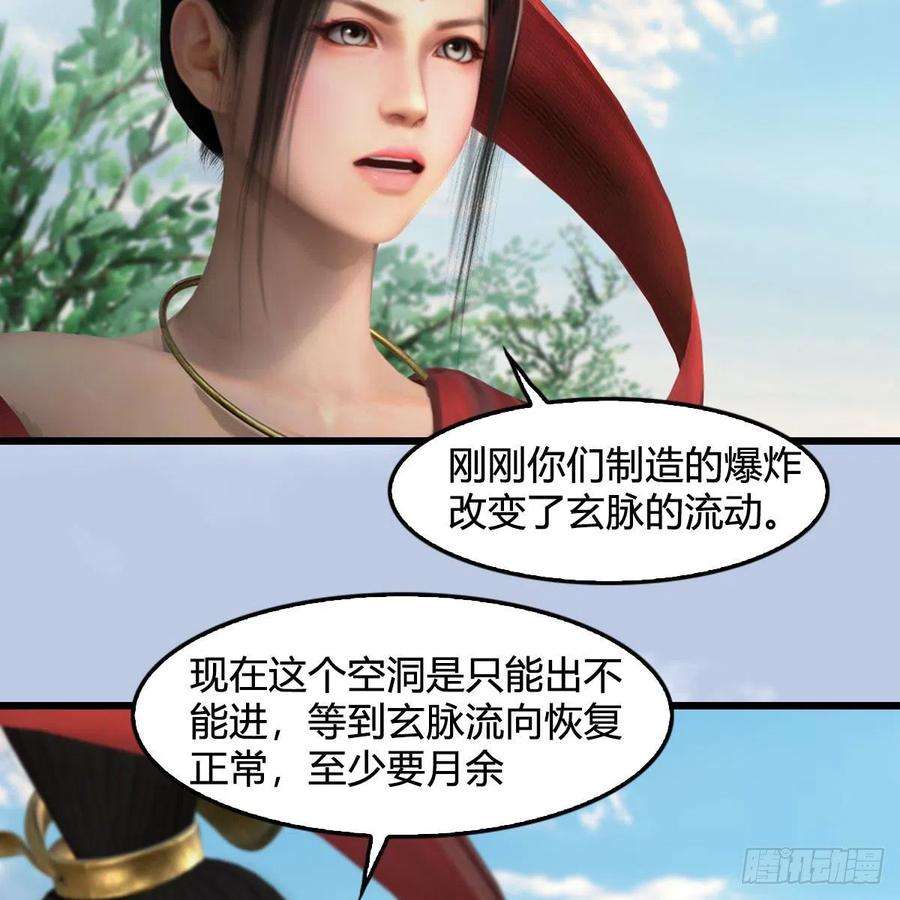 堕玄师604话：无云城