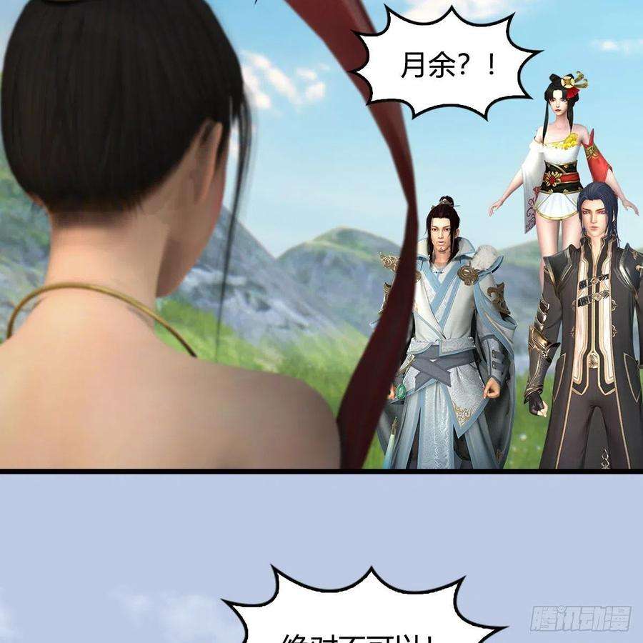 堕玄师604话：无云城