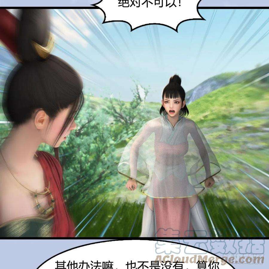 堕玄师604话：无云城