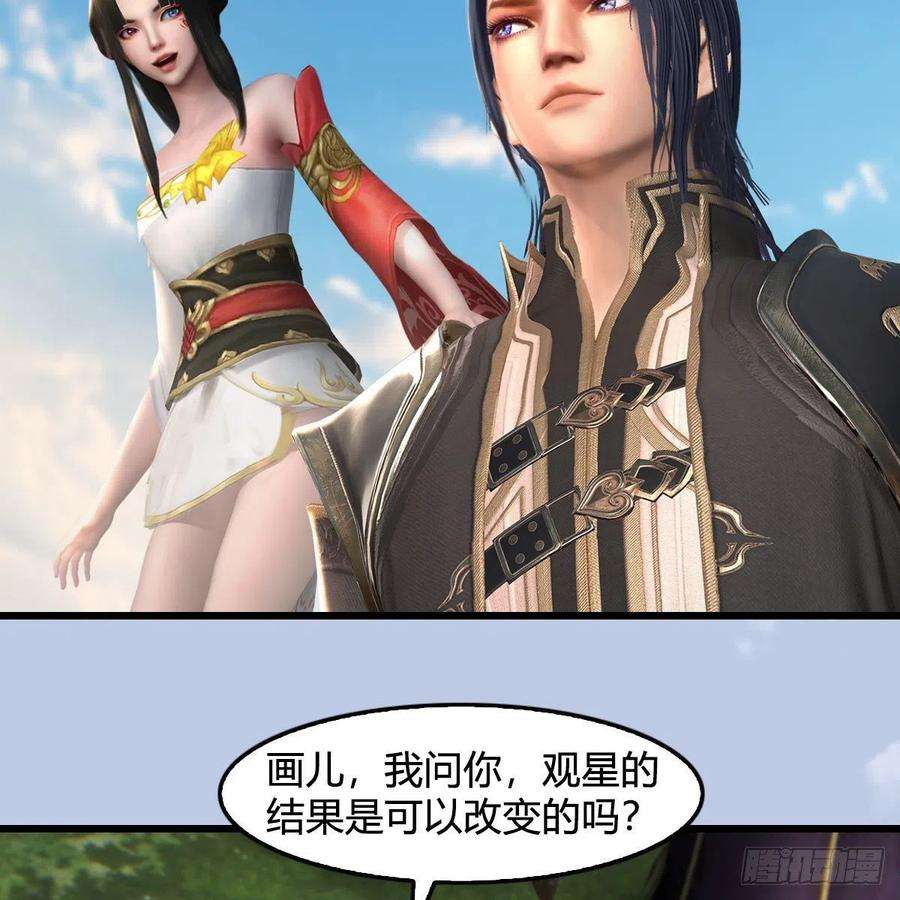 堕玄师604话：无云城