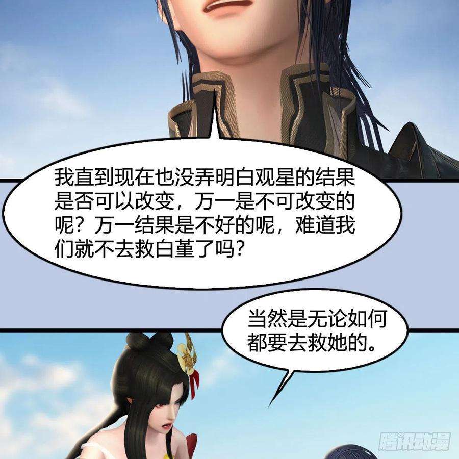 堕玄师604话：无云城