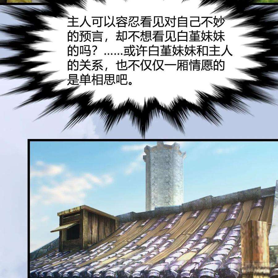 堕玄师604话：无云城