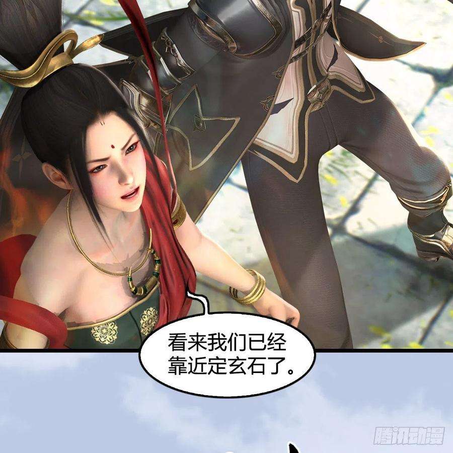 堕玄师604话：无云城