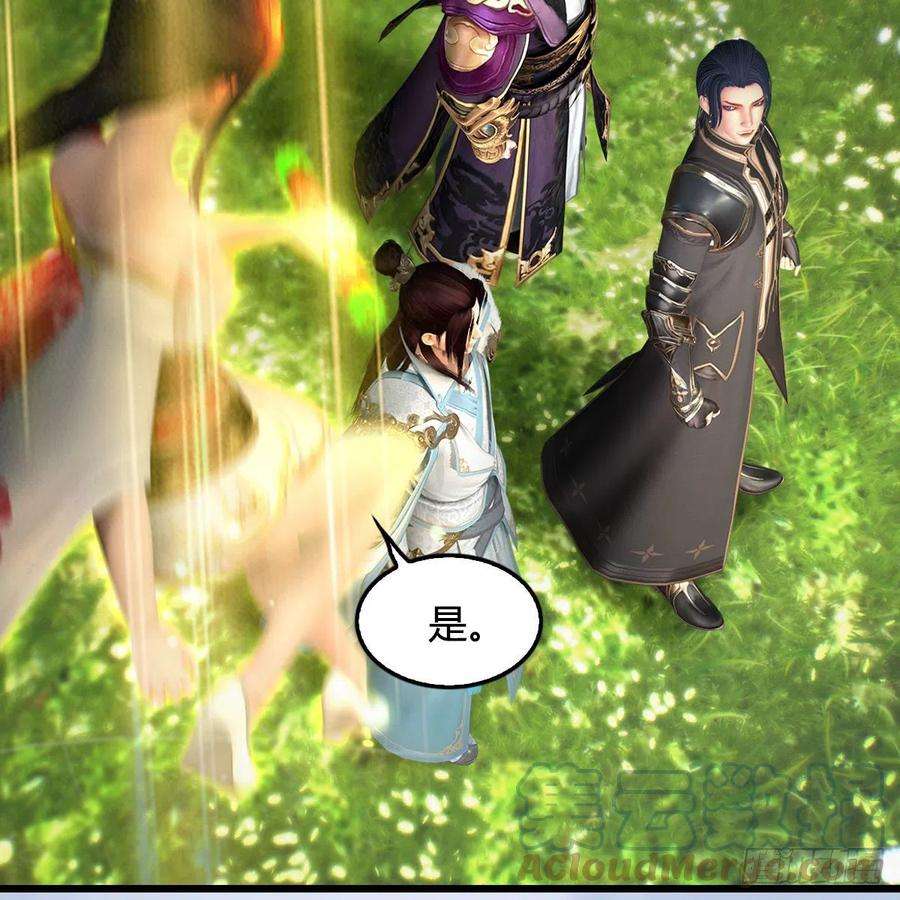 堕玄师604话：无云城