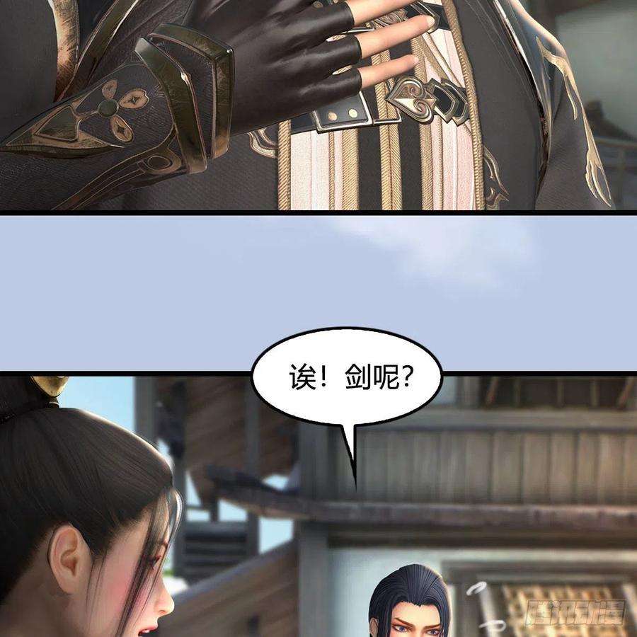 堕玄师604话：无云城