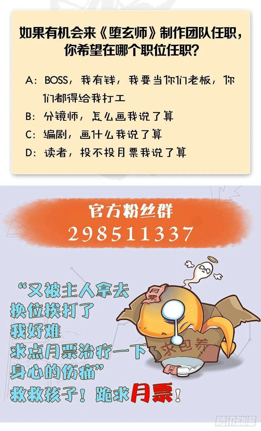 堕玄师604话：无云城