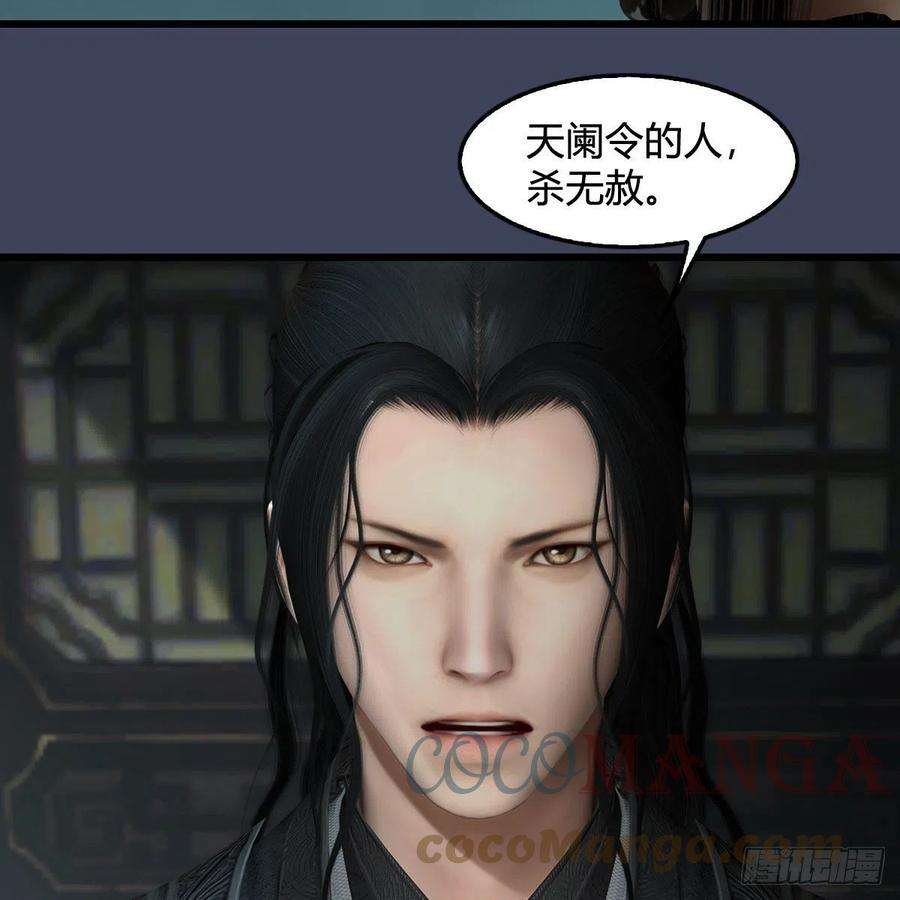 堕玄师606话：攻心为上