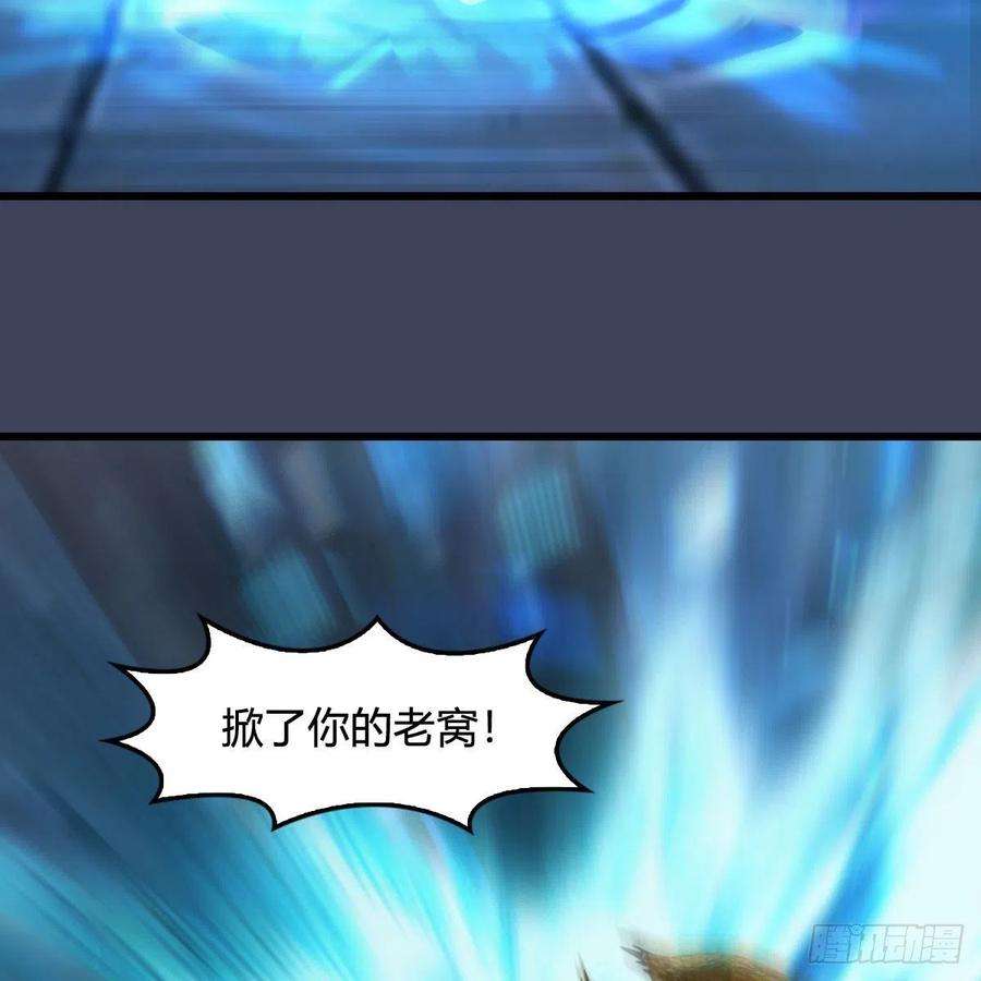 堕玄师606话：攻心为上