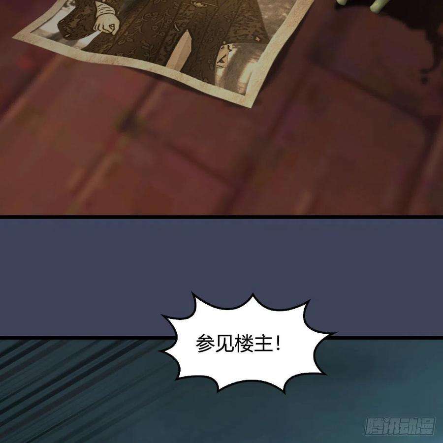 堕玄师606话：攻心为上