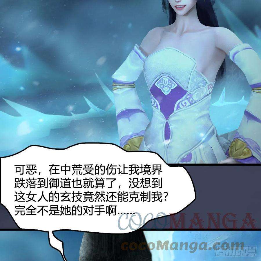 堕玄师606话：攻心为上