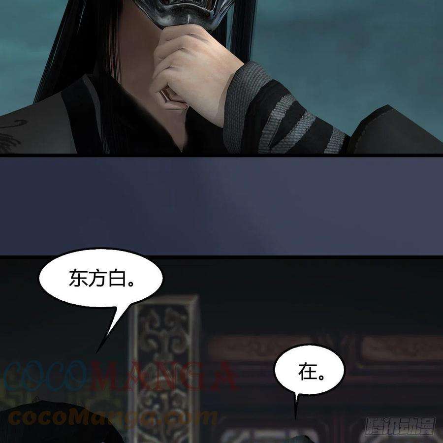 堕玄师606话：攻心为上