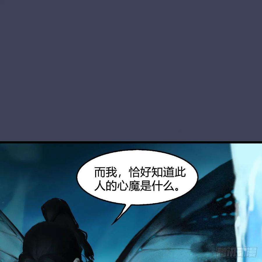 堕玄师607话：即将抵达战场