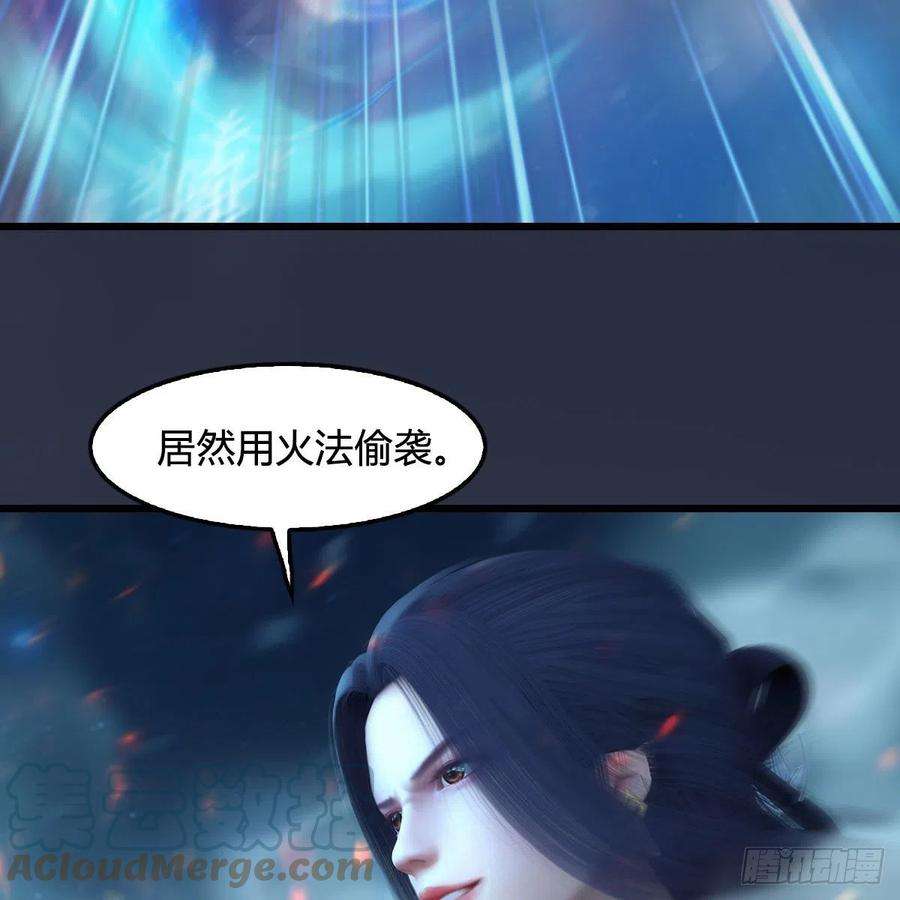 堕玄师607话：即将抵达战场