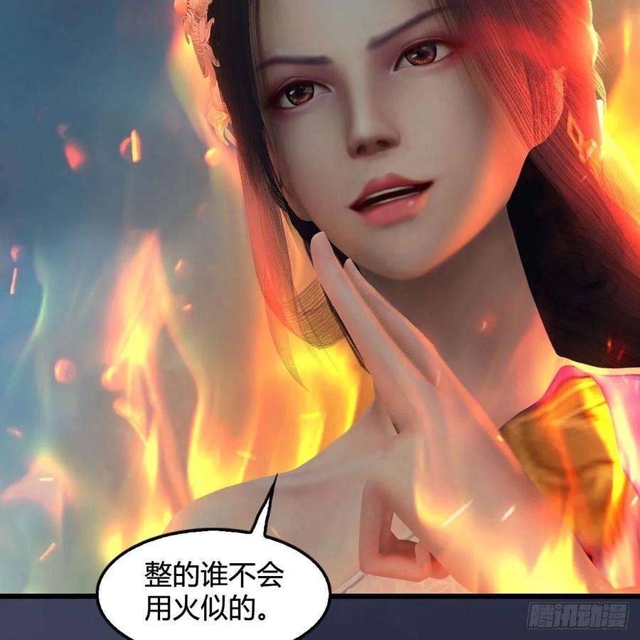 堕玄师607话：即将抵达战场