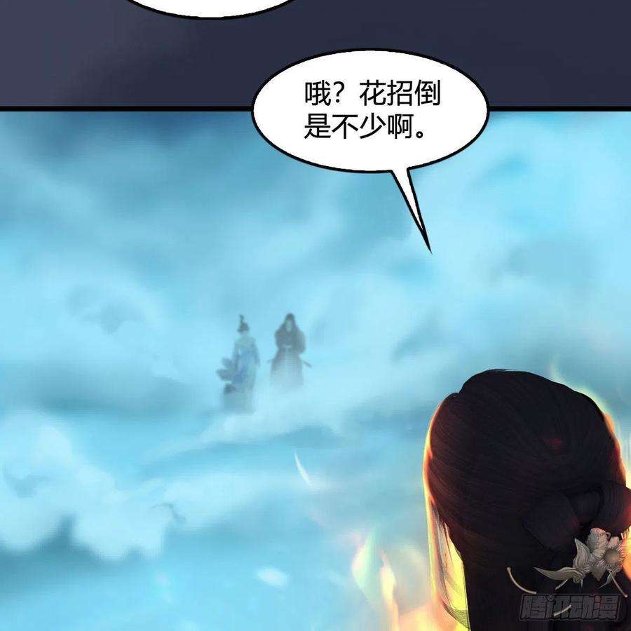 堕玄师607话：即将抵达战场