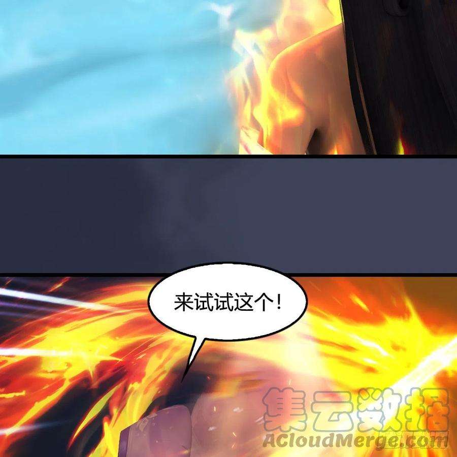 堕玄师607话：即将抵达战场