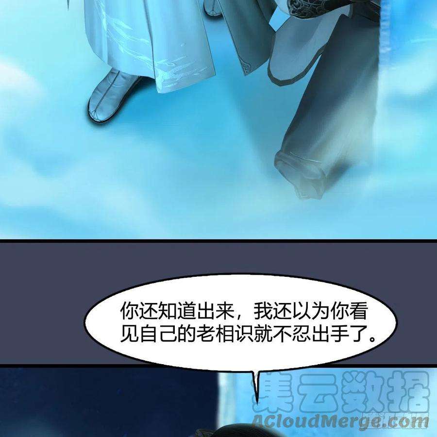 堕玄师607话：即将抵达战场