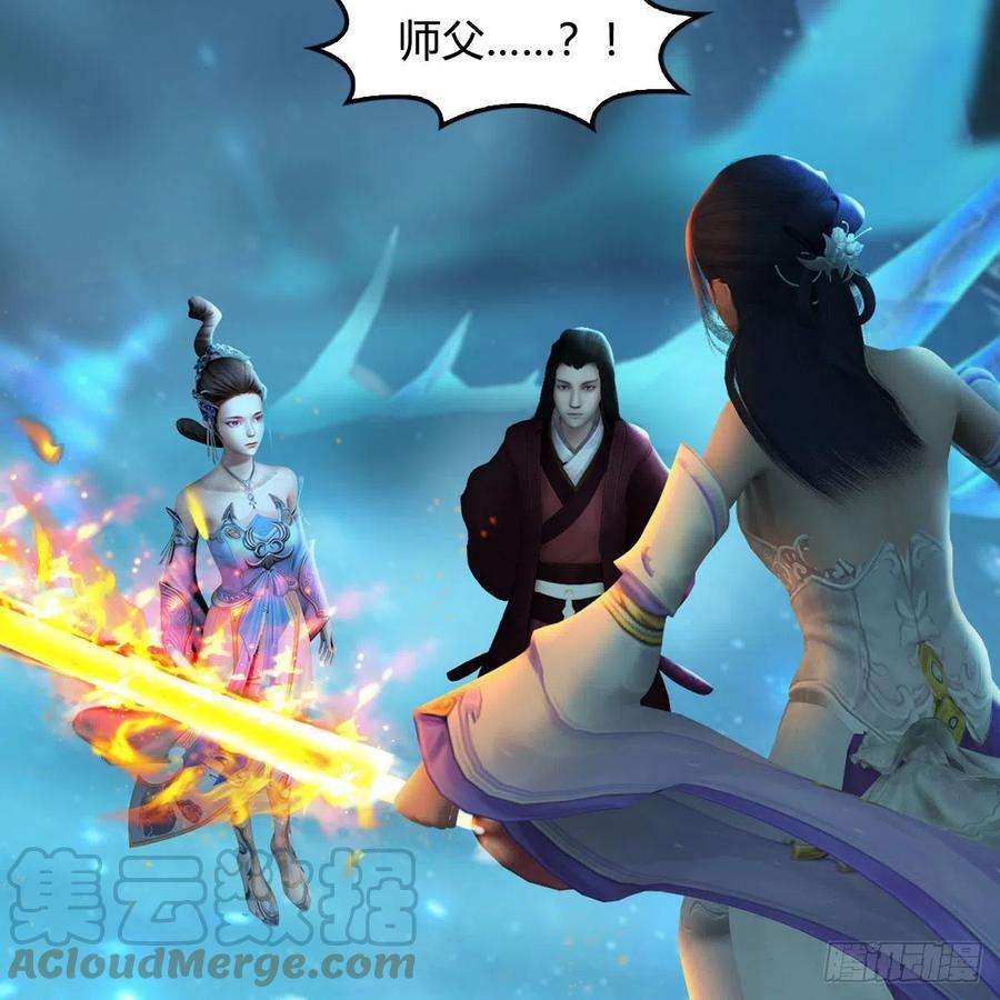 堕玄师607话：即将抵达战场