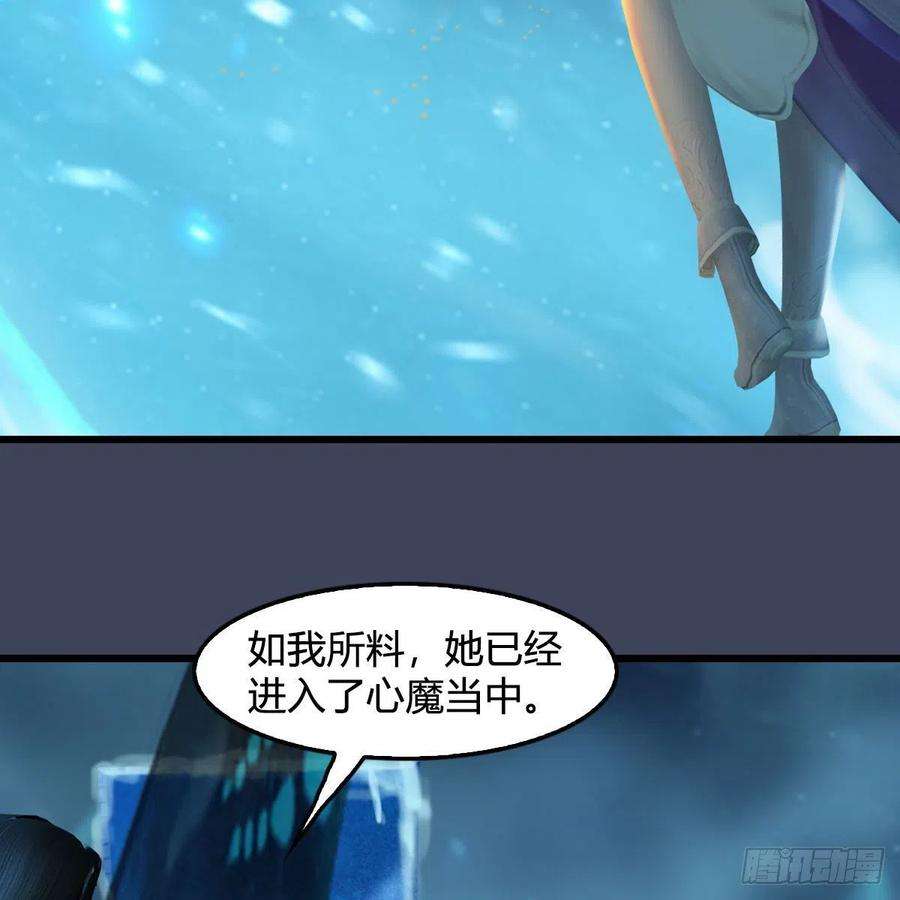 堕玄师607话：即将抵达战场