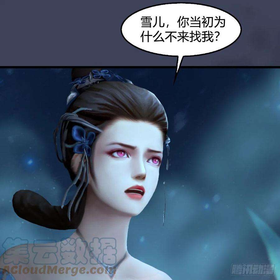 堕玄师607话：即将抵达战场