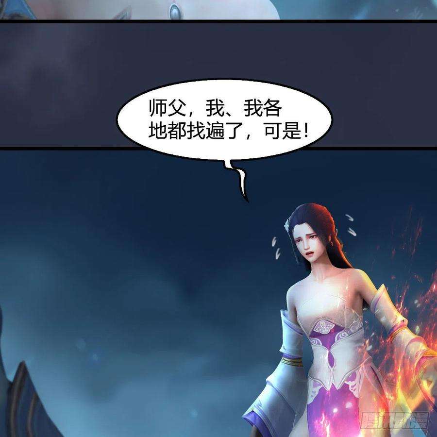 堕玄师607话：即将抵达战场