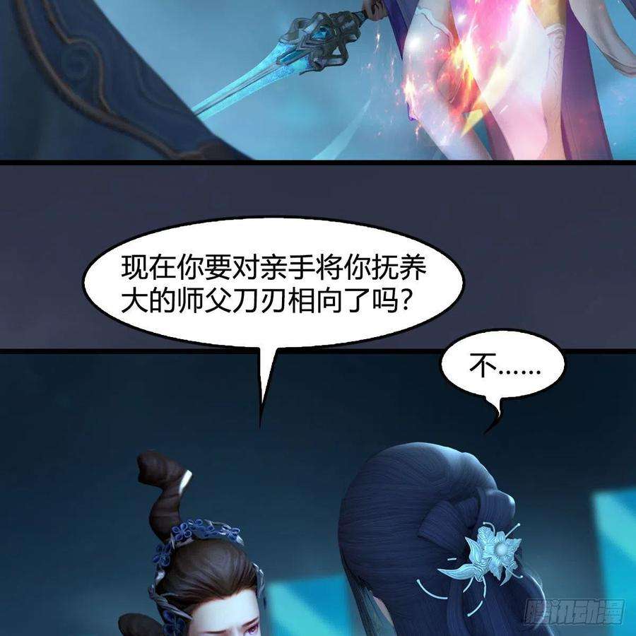 堕玄师607话：即将抵达战场