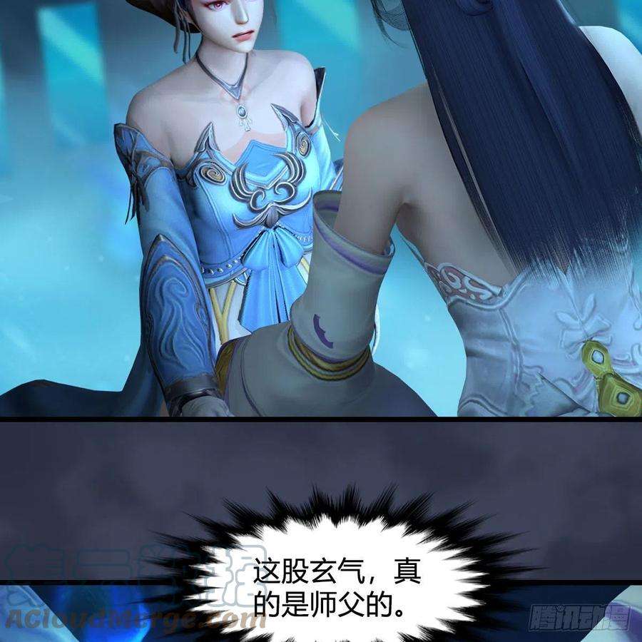 堕玄师607话：即将抵达战场