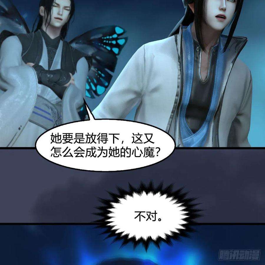 堕玄师607话：即将抵达战场