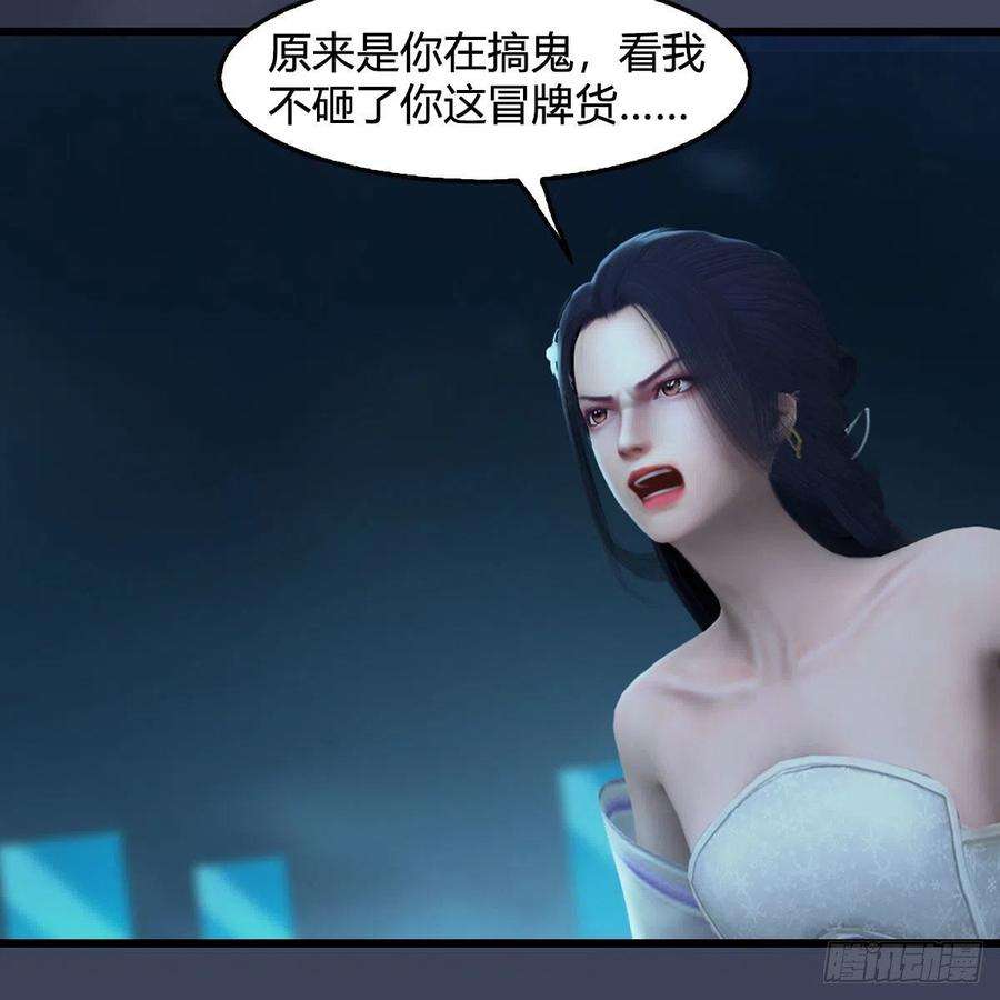 堕玄师607话：即将抵达战场