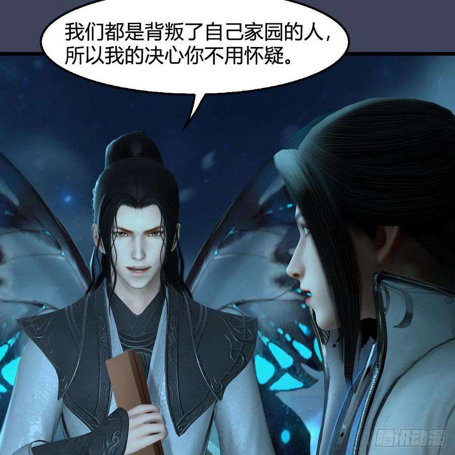 堕玄师607话：即将抵达战场