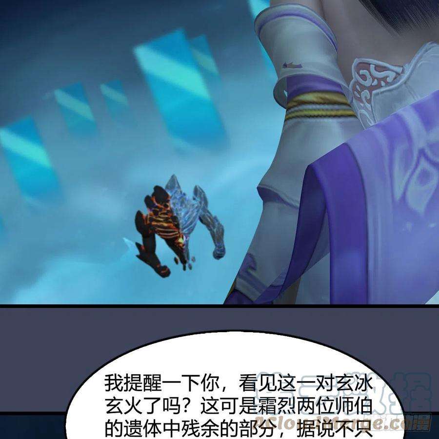 堕玄师607话：即将抵达战场