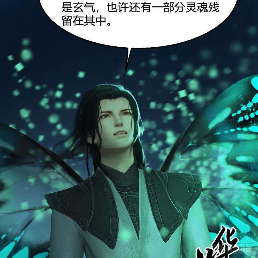 堕玄师607话：即将抵达战场