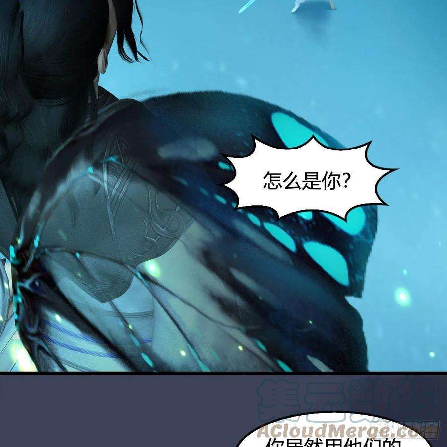 堕玄师607话：即将抵达战场