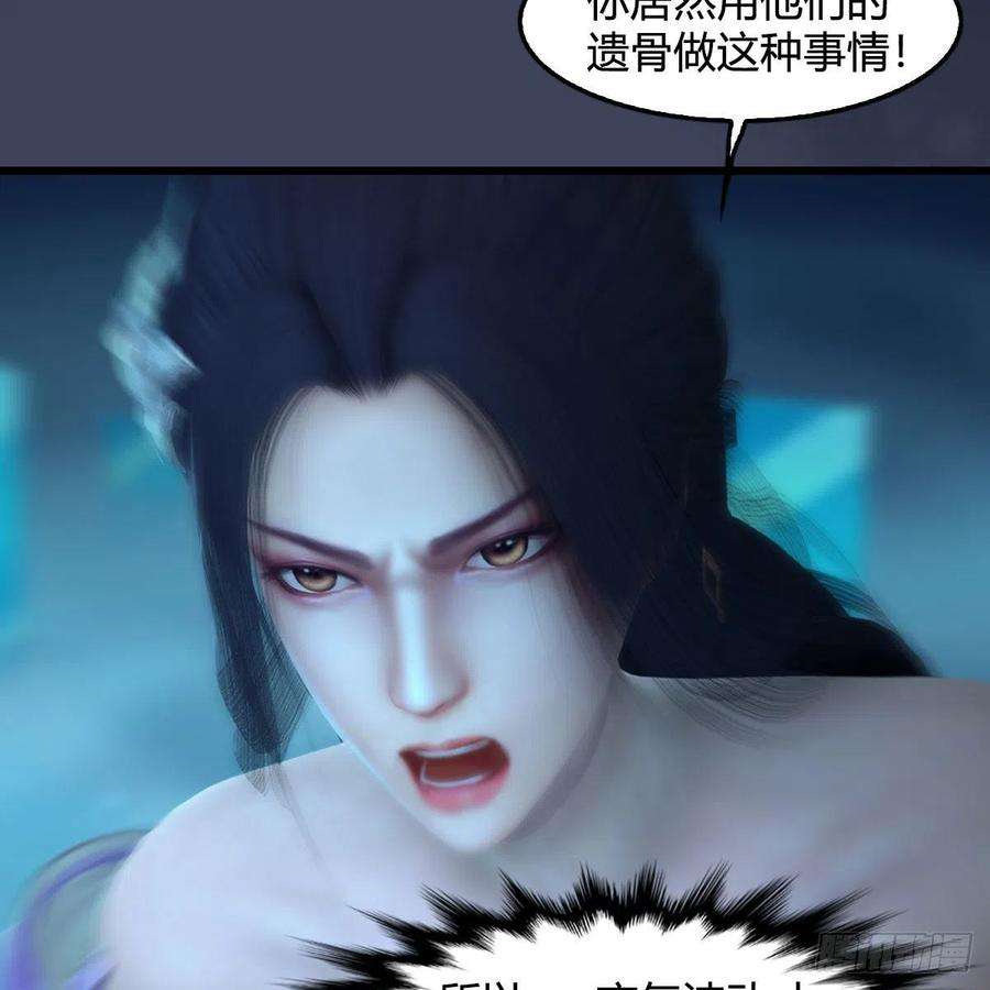 堕玄师607话：即将抵达战场