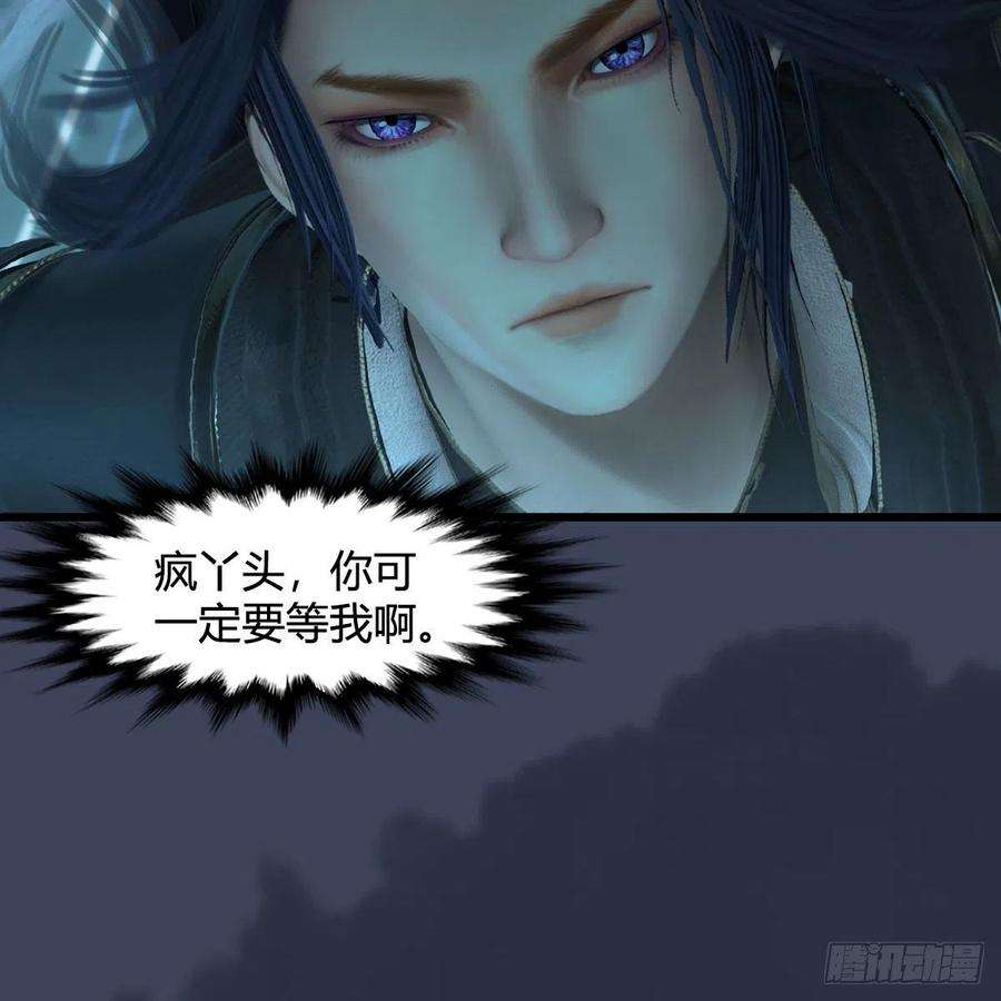 堕玄师607话：即将抵达战场