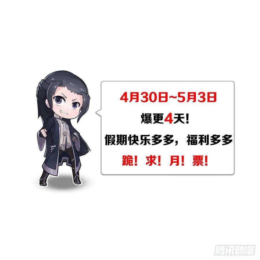 堕玄师607话：即将抵达战场
