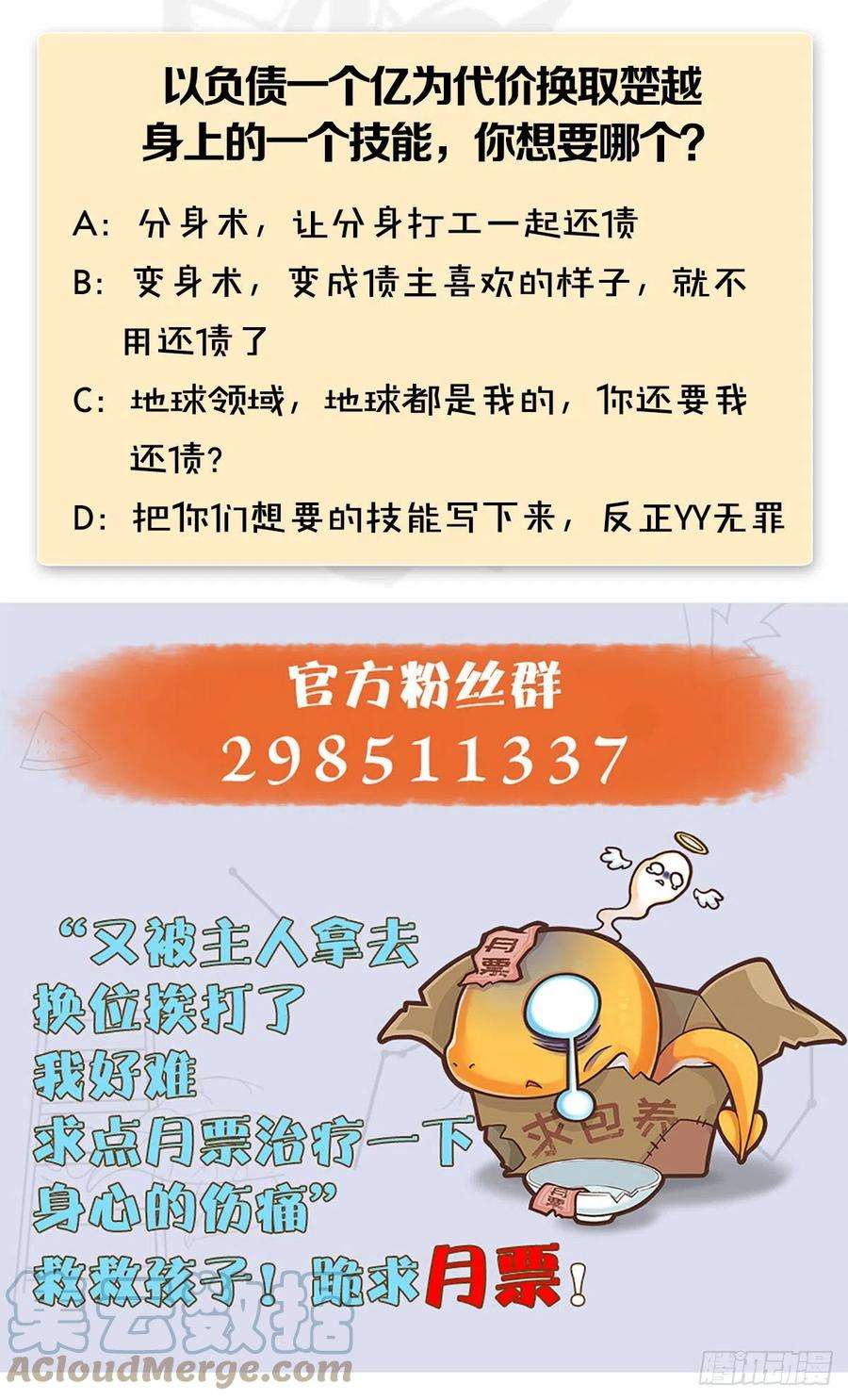 堕玄师607话：即将抵达战场