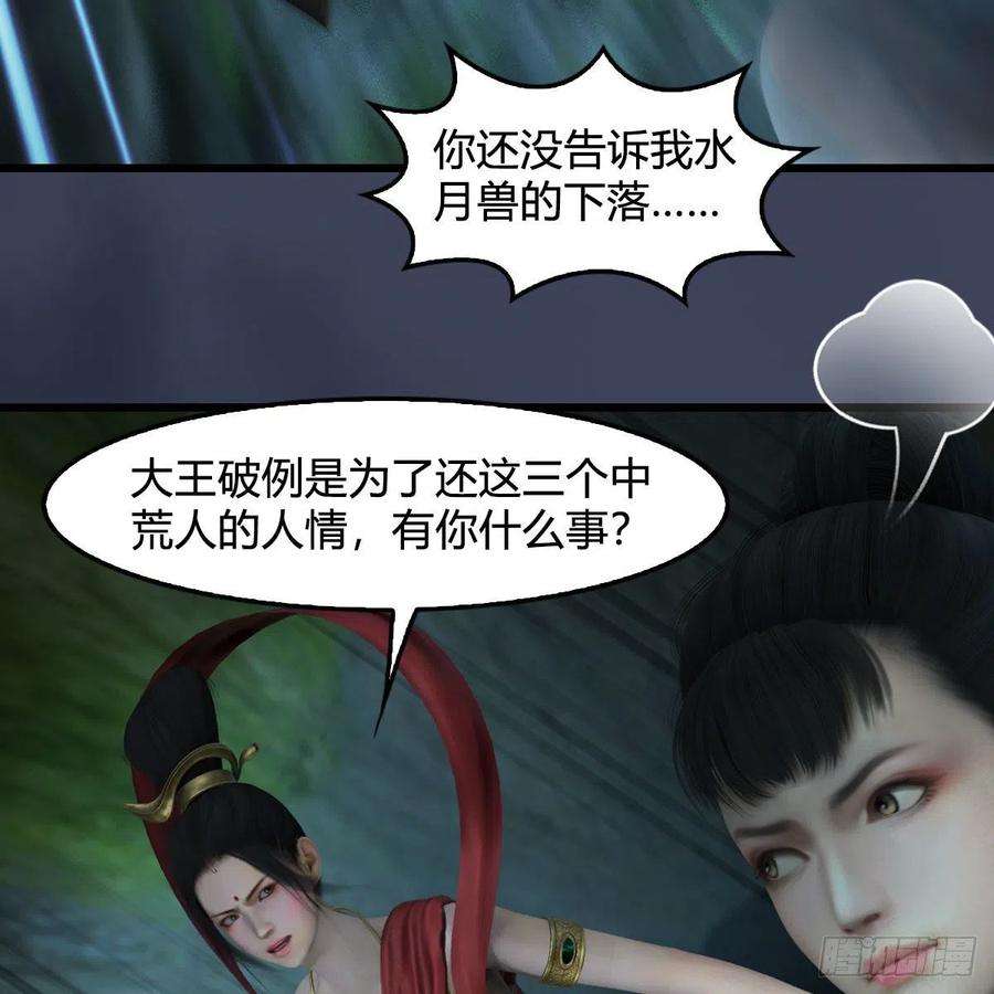 堕玄师608话：广寒宫
