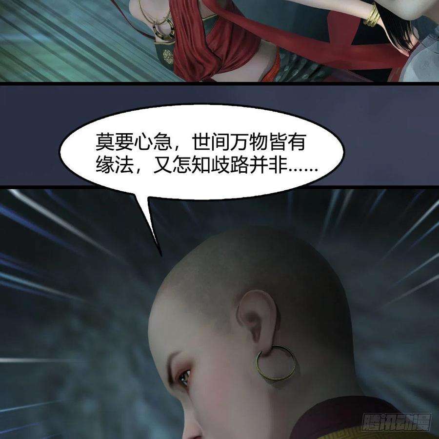 堕玄师608话：广寒宫