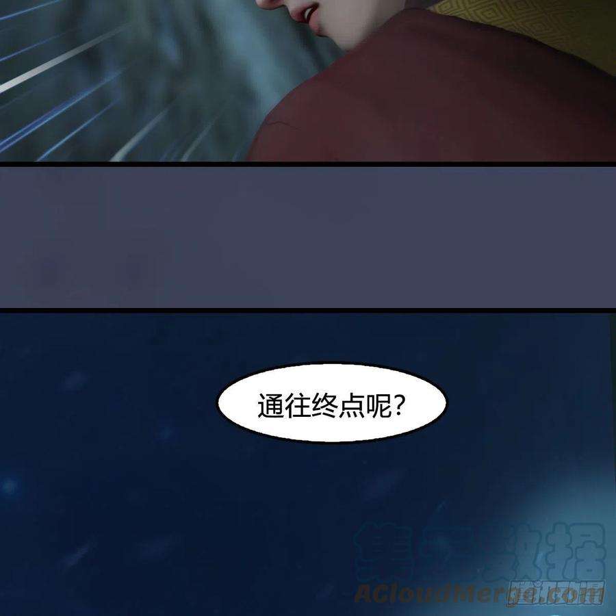 堕玄师608话：广寒宫