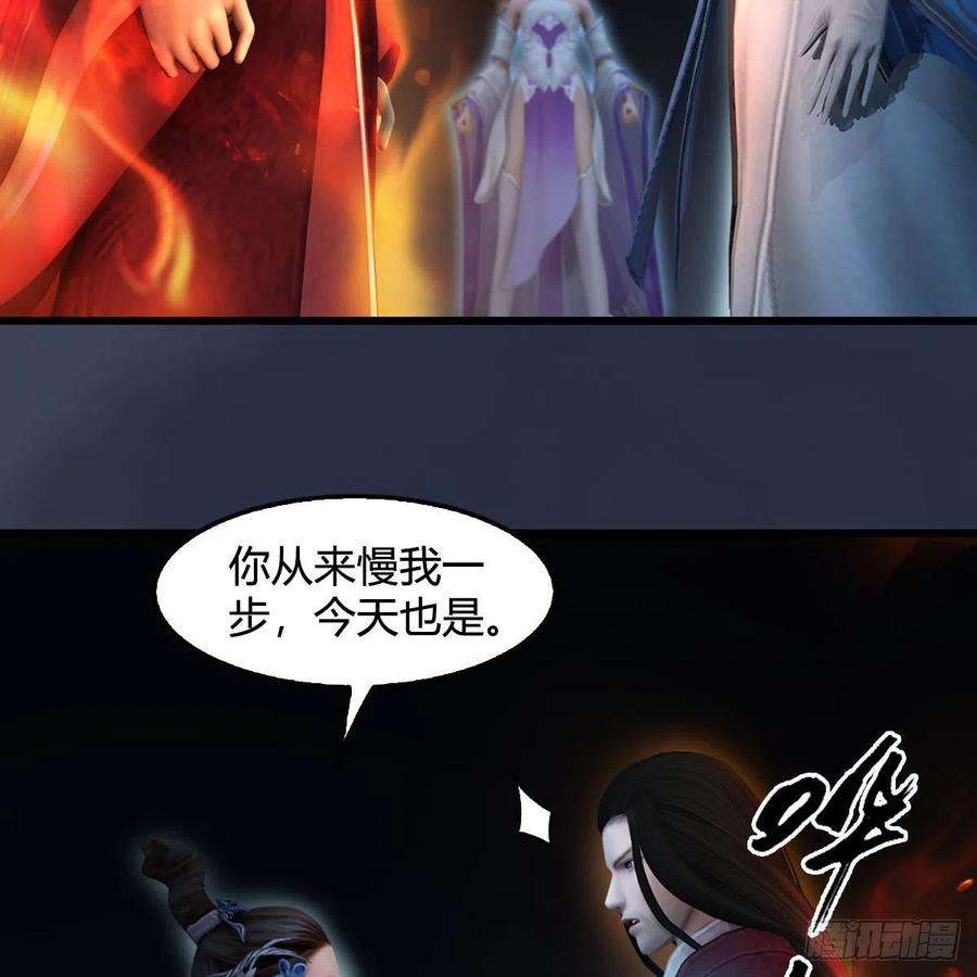 堕玄师608话：广寒宫